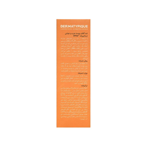 کرم ضد آفتاب ضد جوش بی رنگ SPF50 درماتیپیک مناسب پوست چرب و مختلط